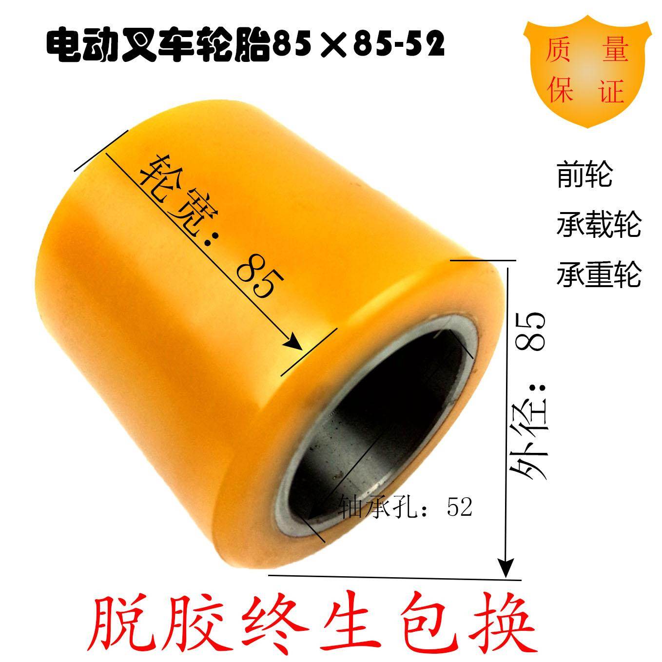 电动叉车轮胎杭叉全电动堆高车CDD16H承载轮前轮承重轮85*85-52