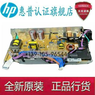 M609 M608 E60055 E60065 电源板 适用惠普HP E60075低压板 M607