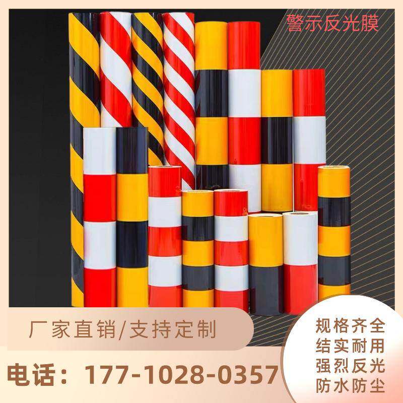反光贴膜广告级交通刻字膜警示标志牌反光贴纸道路交通贴牌膜