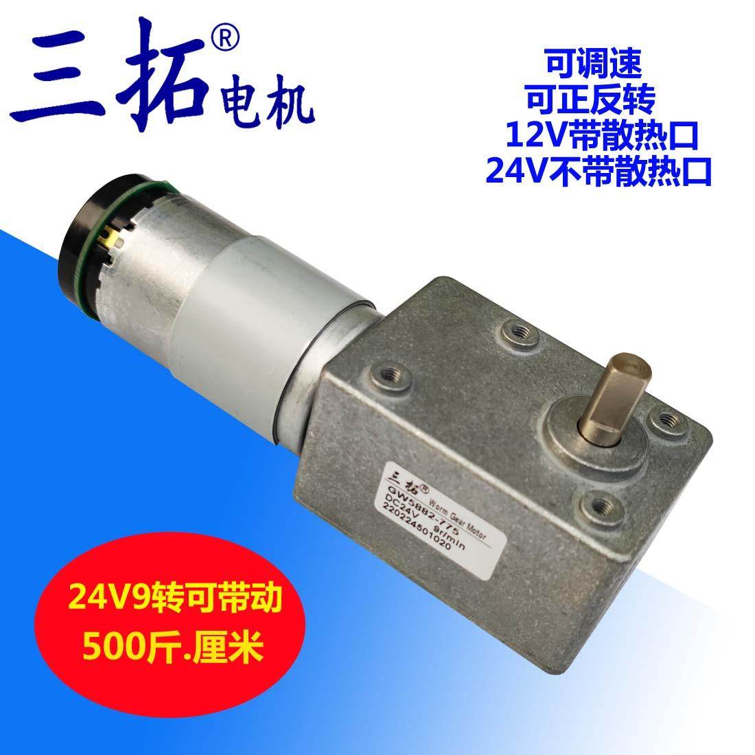 三拓GW5882 带罩霍尔编码器电机 自动化控制电机 带测速码盘马达