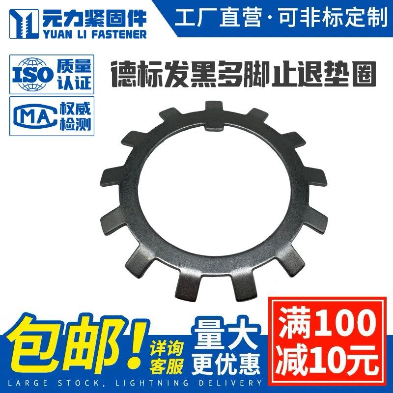 【德标 发黑多脚圆螺母配用止退垫圈止动垫片多齿止退挡圈DIN5406,玩具/童车/益智/积木/模型,毛绒/玩偶/公仔/布艺类玩具,淘宝优惠券,粉丝福利购,淘宝优惠卷