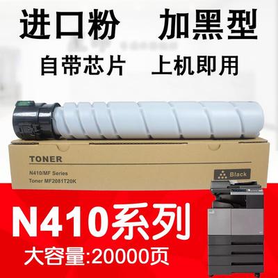 适用 新都 圣度Sindoh N410 N411 N415 418 粉盒 MF2081T20K 碳粉