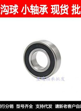 禧玛诺HT2 BB51 自行车中轴轴承 6805-RD 900805 25*37*6 MR25376