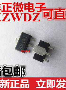 全新正品 HT7044A-1 HT7044 7044A-1 贴片SOT-89 低压差稳压电路