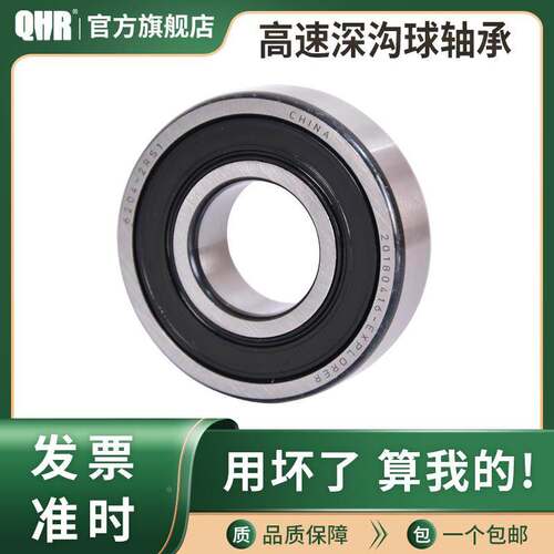 哈尔滨轴承6200 6201 6202 6203 6204 6205 6206 6207ZZ RS