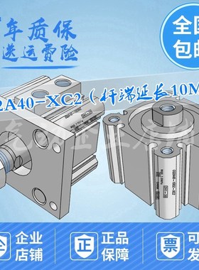 气缸CQ2A40/2L/2F40-10/15/20/25/30/35/40/45/50/75/100D/MZ-XC2