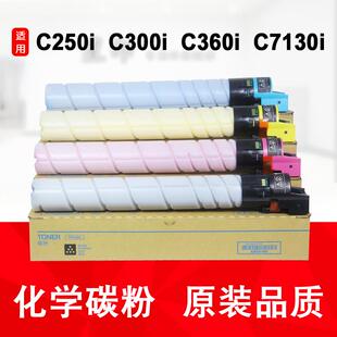 适用 C360i TN328 粉盒 C300i 碳粉 C250i bizhub 美能达 C7130i