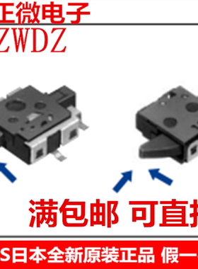 日本进口 检测开关 SPVG210302 贴片4脚 微型 限位 复位相机开关