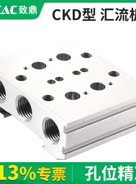 CKD型气动电磁阀汇流板M4GD2R-00-2安装底座M4GD1R阀组连接集装阀