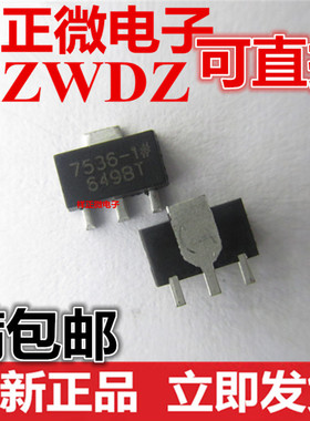 全新正品 HT7536A-1 HT7536-1 7536-1 贴片 SOT89 三端稳压