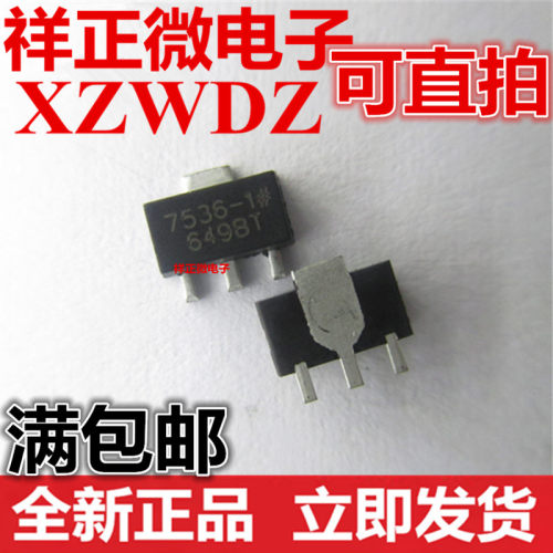 全新正品HT7536A-1贴片