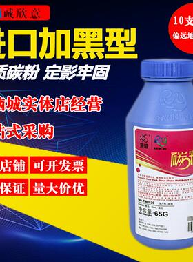 莱盛适用兄弟HL2240 2250 2270 DCP7055 7060 MFC7360 TN2215碳粉