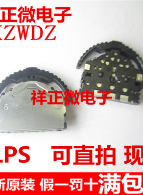 SLLB310500日本ALPS左右按下大头拨轮开关3脚MP3/4艾诺昂达按键