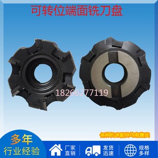 4160511四方刀片普通铣床可转位平面铣刀盘75度100125160厂家直销