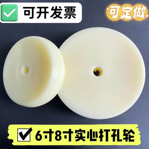 6寸尼龙轮实心打孔轮8寸推车轮食品车轮200*50耐磨轮可定做扩孔
