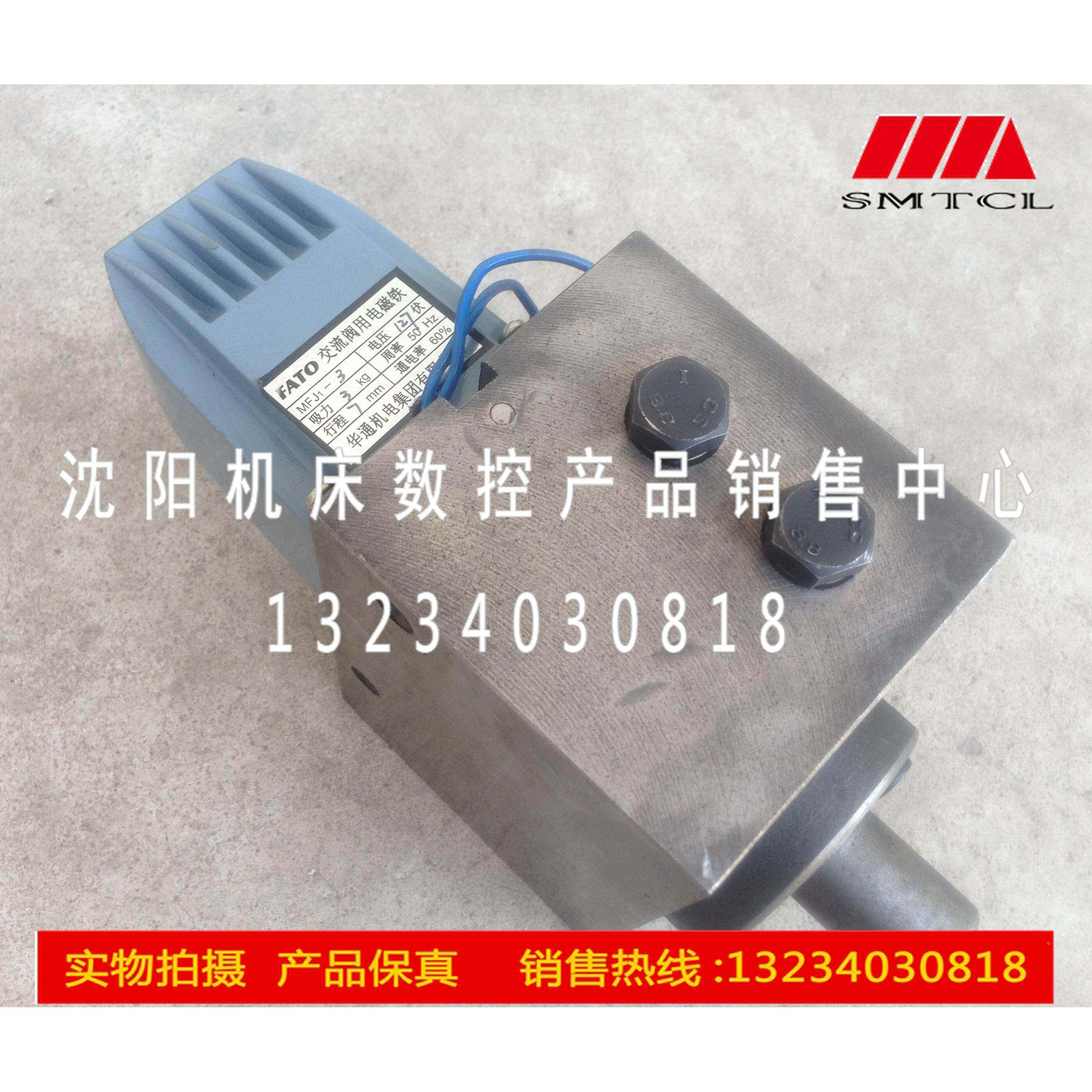 沈阳中捷摇臂钻床Z3040 Z3050 63 80电磁阀 液压阀 分油阀 分油器