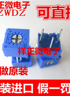 进口原装BOURNS精密可调电阻/电位器3362P-1-104LF P104 顶调100K