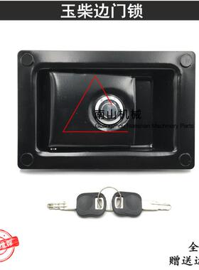 适配玉柴YC85/135 230-8边门锁侧盖锁侧门锁液压泵边门锁玉柴挖机