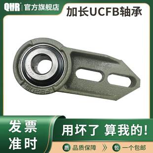 加长款外球面轴承悬挂式带座UCFB201202 203 204 205 206 207 208
