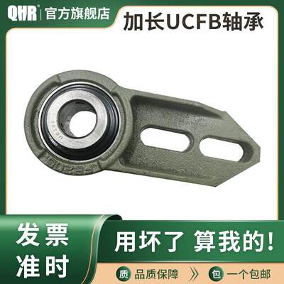 加长款外球面轴承悬挂式带座UCFB201202 203 204 205 206 207 208
