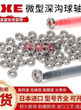 进口微型轴承683Z 684Z 685Z 686Z 687Z 688Z 689 608 ZZ