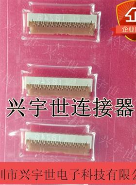 FH36W-25S-0.3SHW(50) 0.3mm间距 1mm高25位 红色盖子 原装现货