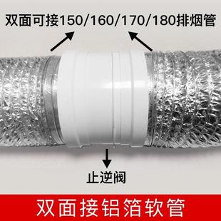 管道止逆阀油烟机160PVC管多用逆止阀烟道止回阀防烟宝防味排烟管