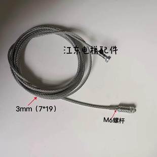 定制 1.69米 蒂森电梯双折门门绳 快速中分双折门绳