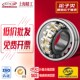 调心滚子轴承24156CA 内经280外径460厚度180mm W33 CAK