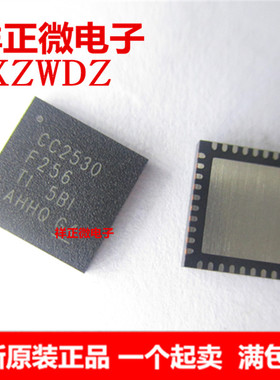 全新原装正品 CC2530F256RHAR CC2530F256 贴片QFN40无线射频芯片