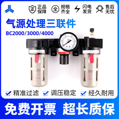 气源处理三联件BC2000 3000 4000调压阀 过滤器 油雾器BF BR BL