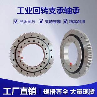 外齿回转支承回转支撑轴承随车吊转盘总成机械臂齿轮转盘011 012
