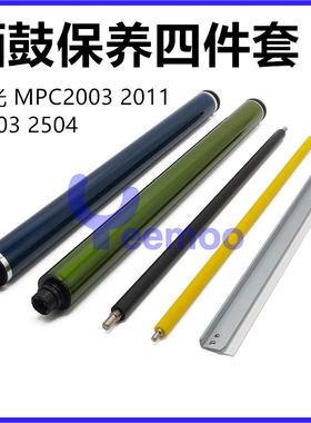 理光IMC2000鼓芯MC2000 mc2001 mc2000A mc2500A硒鼓刮板 充电辊