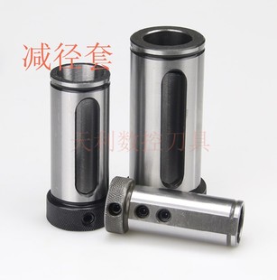 D40 导套内孔刀套U钻快速钻减径套D32 数控车床变径套