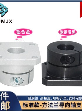 E-ATHWSB/STHWSB标准开口导向轴锁紧固定支座STHWS方法兰型SSTHWS