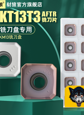 SEKT13T3AFTR数控铣刀片SE45不锈钢专用四方刀粒适用KM13刀盘刀片