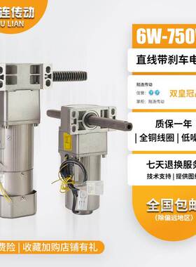 陆连直线齿轮减速电机380v垂直水平直线220V刹车电机25W120W300W