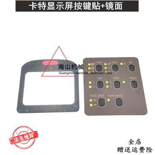 挖机配件卡特E312B/C/D 320 320V1 V2仪表显示屏按键贴纸镜面镜片