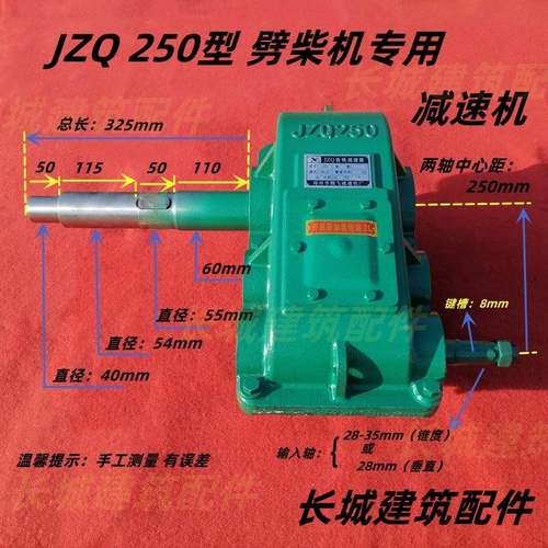 JZQ250家用电动劈柴机砍柴机减速机减速箱波箱劈柴神器专用配件