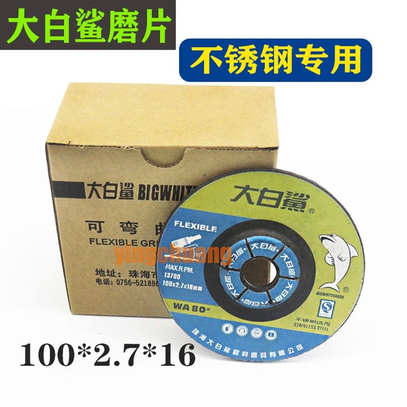大白鲨鱼鳞片不锈钢打磨片100*2.7 金属抛光片砂轮片角磨机切割片,玩具/童车/益智/积木/模型,毛绒/玩偶/公仔/布艺类玩具,淘宝优惠券,粉丝福利购,淘宝优惠卷