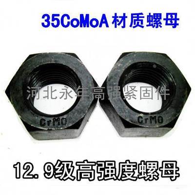 厂家直销35crmo螺母发黑12.9级高强度六角螺帽M24化工专用螺丝帽