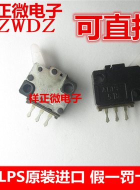 进口日本ALPS 检测开关 复位型限位微开关型直插3脚 SSCTL10400