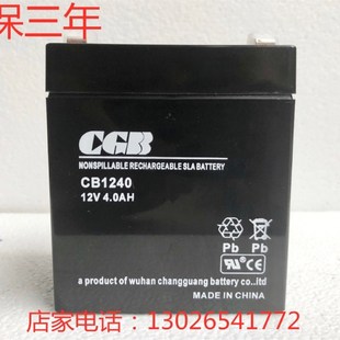 CGB长光蓄电池CB1240 /12V4AH 电梯应急 UPS电源 烟感主机用电瓶