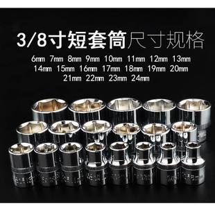 华丰巨箭3 24mm六角中飞套管套筒配件 8系列10mm系列六角短套筒6