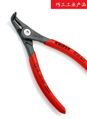 德国Knipex凯尼派克进口弯嘴外卡簧钳子4921 A01/A11/A21/A31/A41