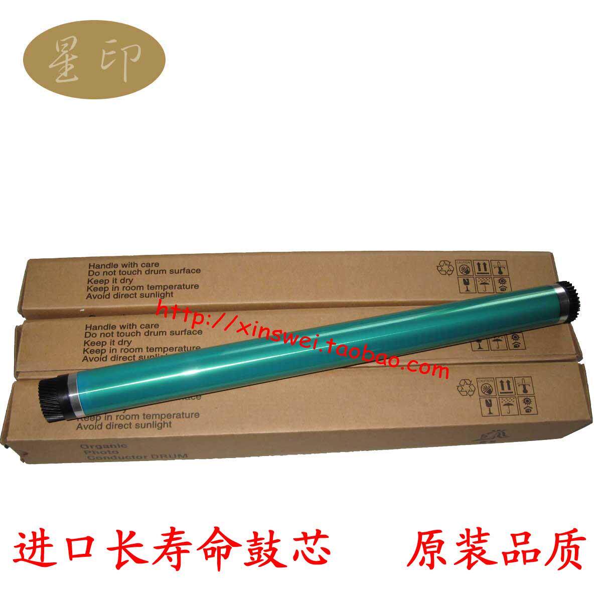 星印适用 美能达250 283 7728 363 423 362 震旦 289 288 单鼓芯