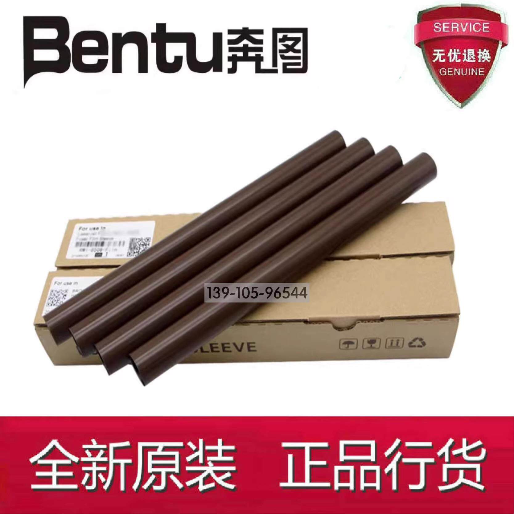 原装奔图CM2200FDW定影膜 CP2250DN膜CP2200加热膜 2270FDN加热膜