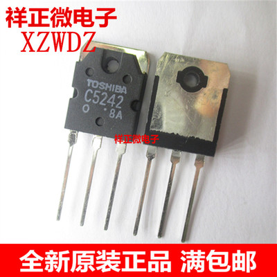 配对管 2SA1962 2SC5242 A1962 C5242 音频功放对管 一对5元
