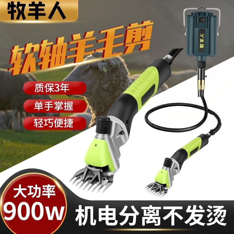 大功率羊毛推子电动剪毛机手持式剪剃羊毛电推子羊毛剪子剪毛神器