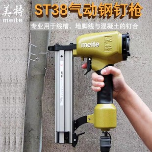 美特钢钉枪气动st38钢排枪木工装修水泥墙水电线槽气动刚排射钉枪
